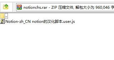 Notion AI网页版中文汉化脚本1