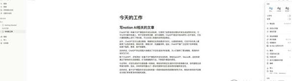 Notion AI网页版中文汉化脚本2