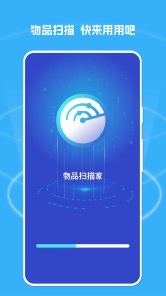 物品掃描家圖片2