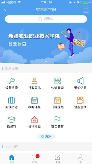 農(nóng)職院1