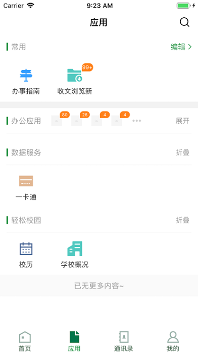 農(nóng)職院2