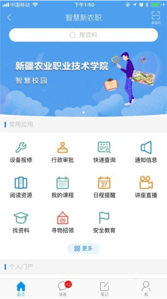 農(nóng)職院圖片1