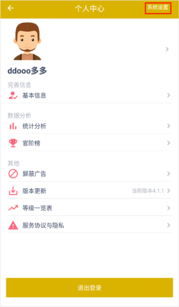 今日抽煙打卡4