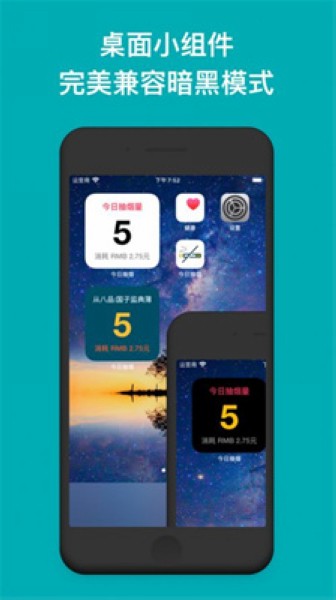今日抽煙打卡5.01