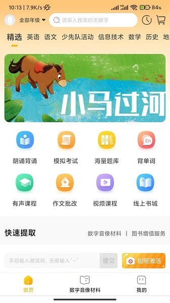 快點(diǎn)學(xué)1