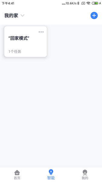 曉聽智能2