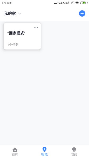 曉聽智能3