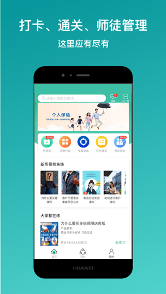新華E練APP圖片1