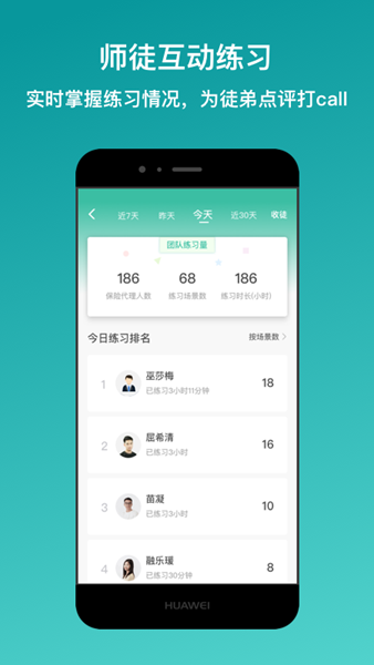 新華E練APP圖片2