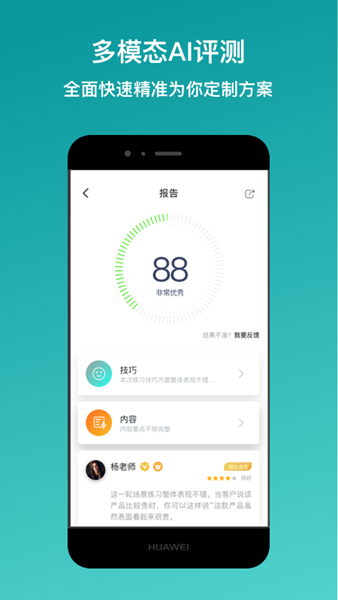新華E練4