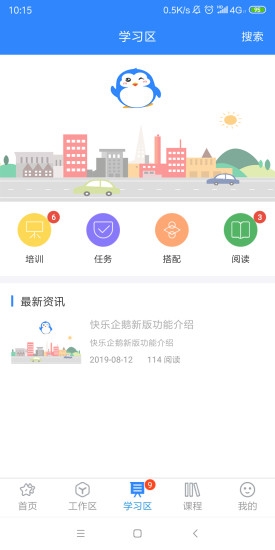 快樂企鵝