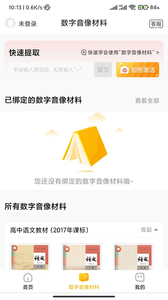 快點(diǎn)學(xué)圖片2