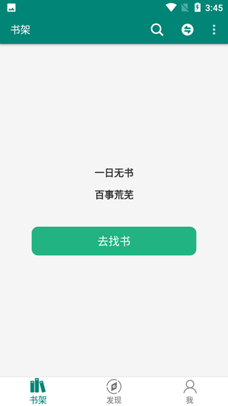 书海app图片2