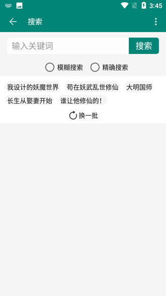 书海app图片3