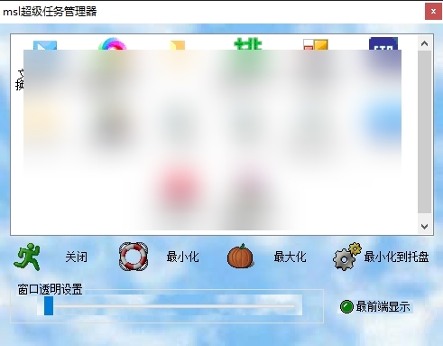 msl超级任务管理器图片