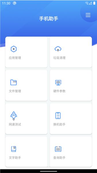 超级工具图片1