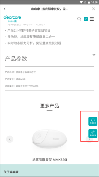 美博会软件教程7