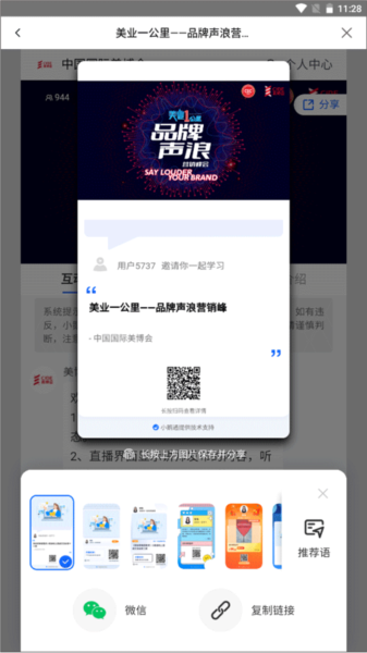 美博会软件教程8