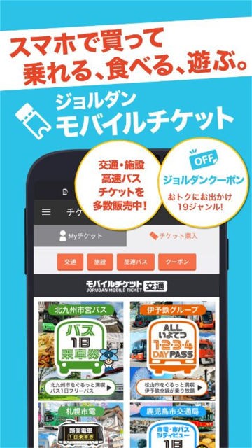 乘换案内app日本版图片4