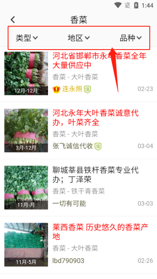 绿果网4