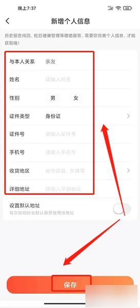 爱康体检宝app图片10