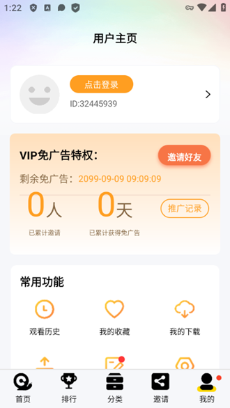 黑魚影視app官方版1