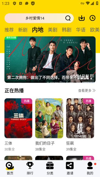 黑魚影視app圖片2