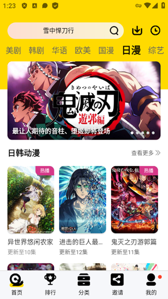 黑魚影視app官方版2