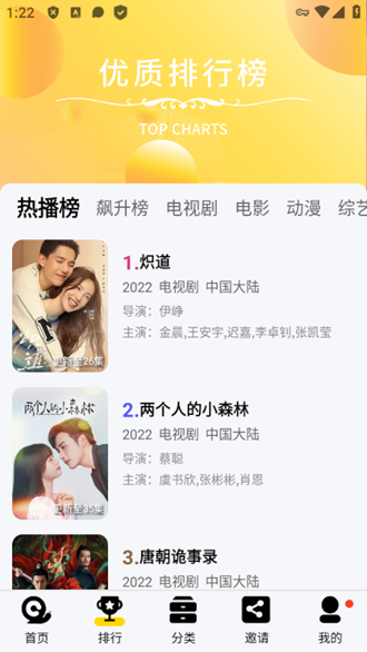 黑魚影視app圖片4