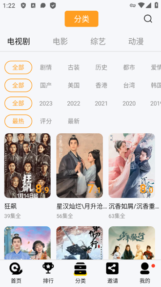 黑魚影視app圖片3