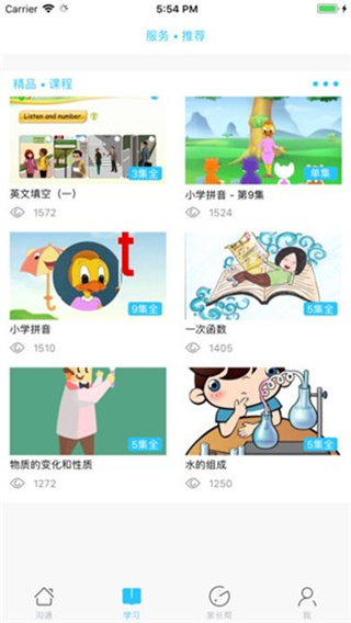 甘肃智慧教育平台app图片4