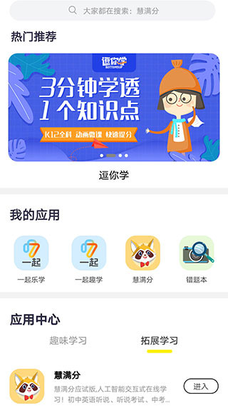 甘肃智慧教育平台app图片7