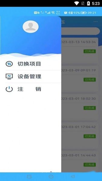 爍云醫(yī)助2