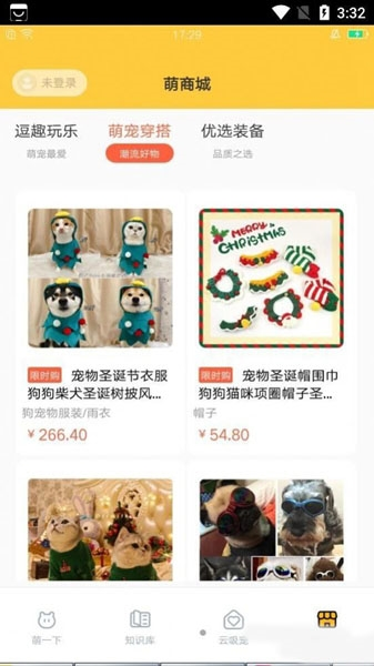 萌呼呼1