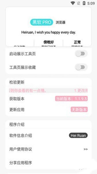 黑軟PRO盒子2