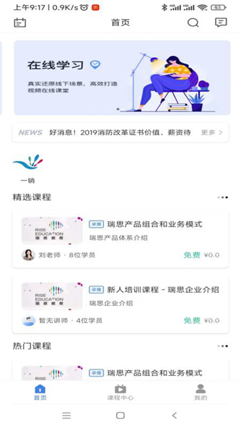 思享泉APP圖片1