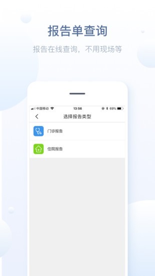 徐州健康通app官方版1