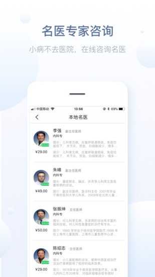 徐州健康通app图片2