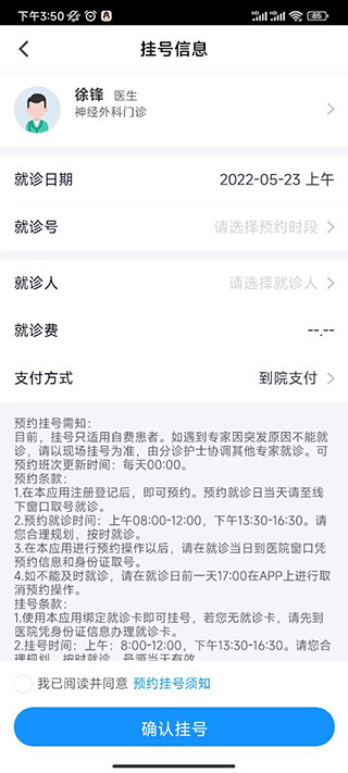 徐州健康通app图片15