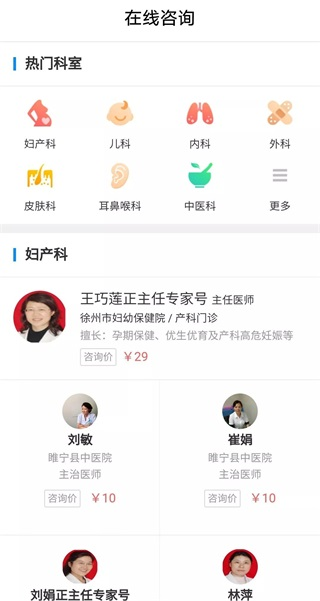 徐州健康通app图片6