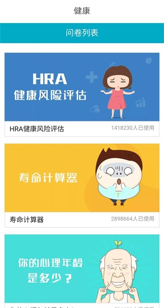 徐州健康通app图片9