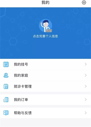 徐州健康通app图片10