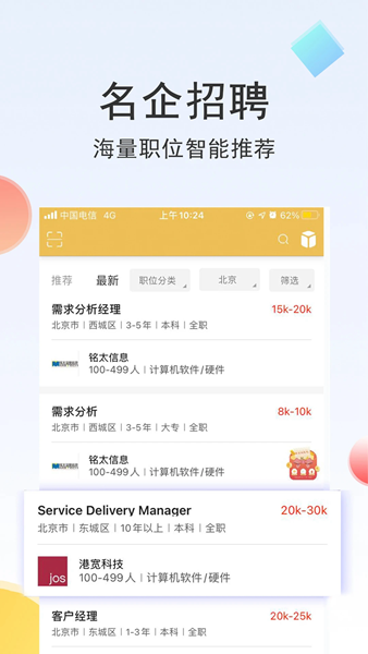 聘多多5