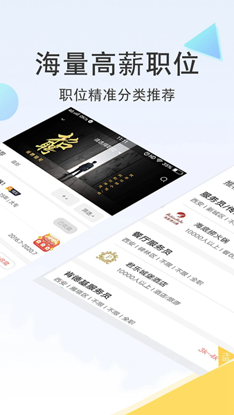 聘多多1
