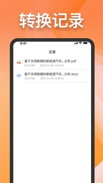 CAJ格式轉(zhuǎn)換1