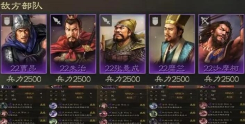 三国志战棋版五级地怎么打 通关打法分享