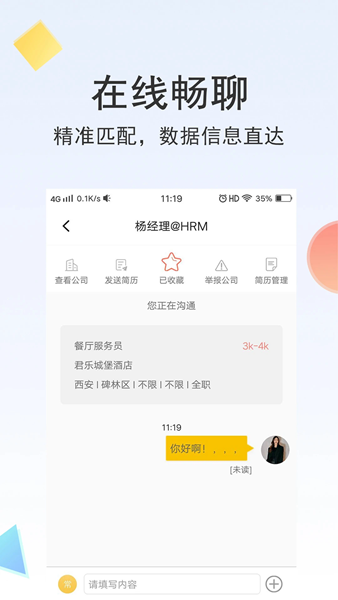聘多多APP圖片2