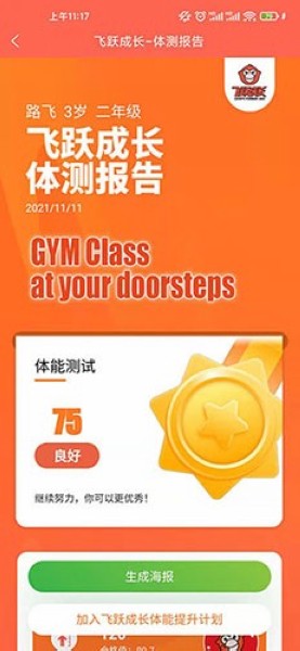 飛躍成長2