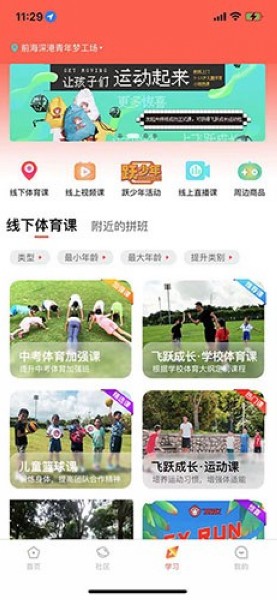 飛躍成長1