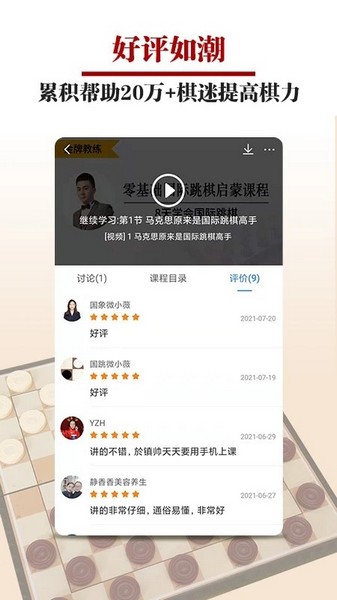 國跳微學堂1